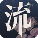 流言侦探手游版