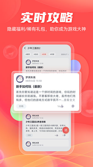 66手游截图1