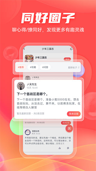 66手游截图2