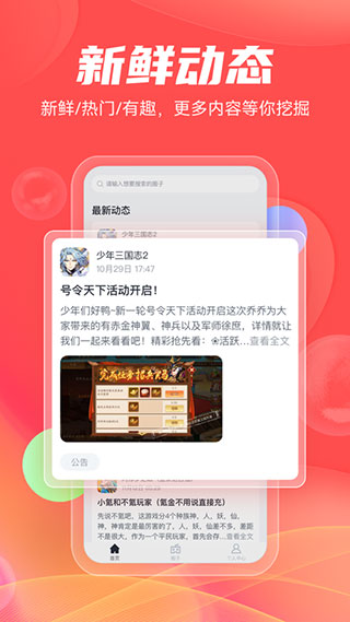 66手游