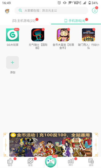 GG助手截图1