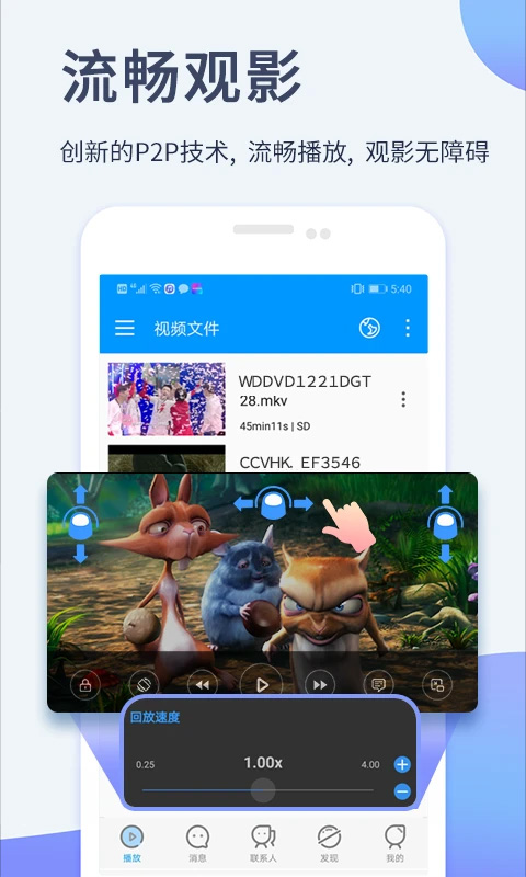 影音先锋旧版本