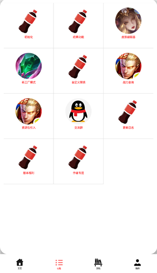 可乐助手截图1