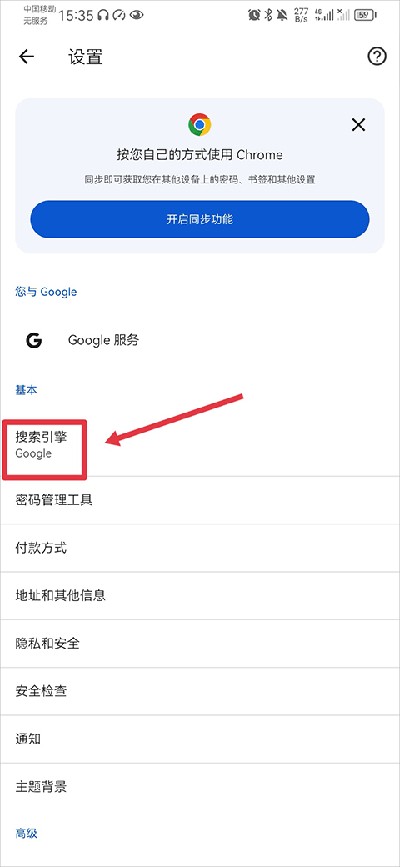 Chrome金丝雀版