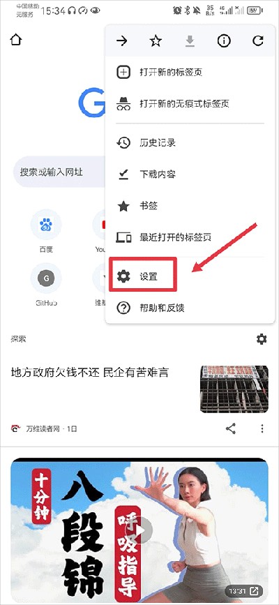 Chrome金丝雀版