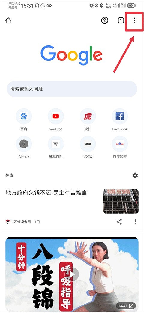Chrome金丝雀版