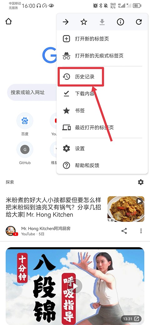 Chrome金丝雀版