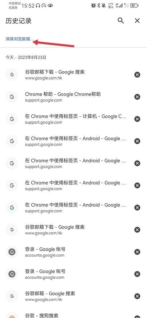 Chrome金丝雀版