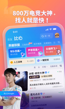 比心