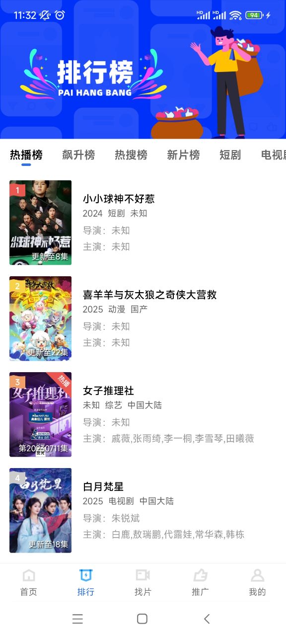 海洋视频app