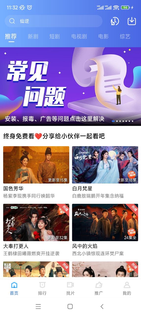 海洋视频app