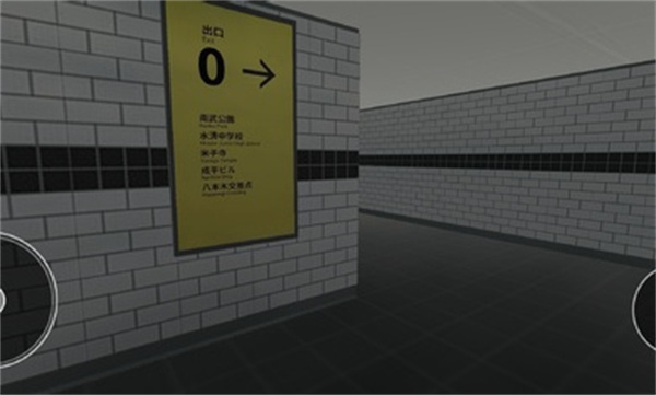 8号出口截图2