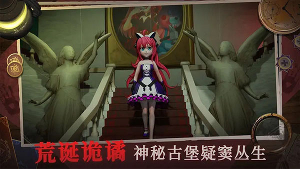 恐怖躲猫猫3D截图1