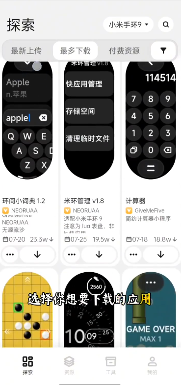 表盘自定义工具