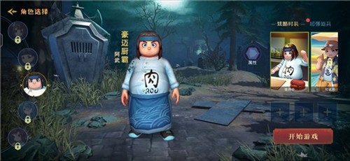 恐怖躲猫猫33D破解版图片3
