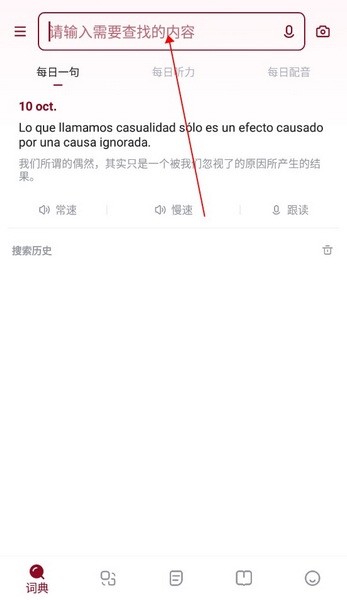 西语助手怎么翻译中文1