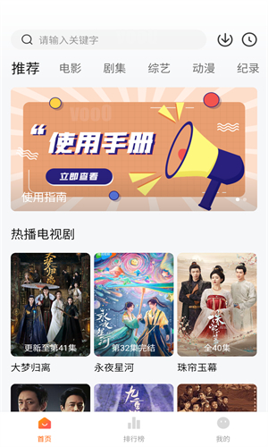 追剧达人免费追剧截图2