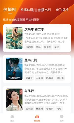 追剧达人app