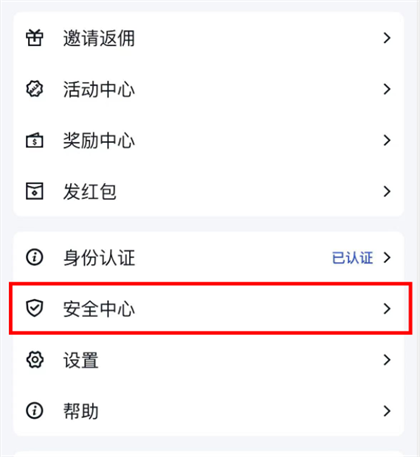 谷歌身份验证器APP