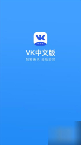 VK手机版