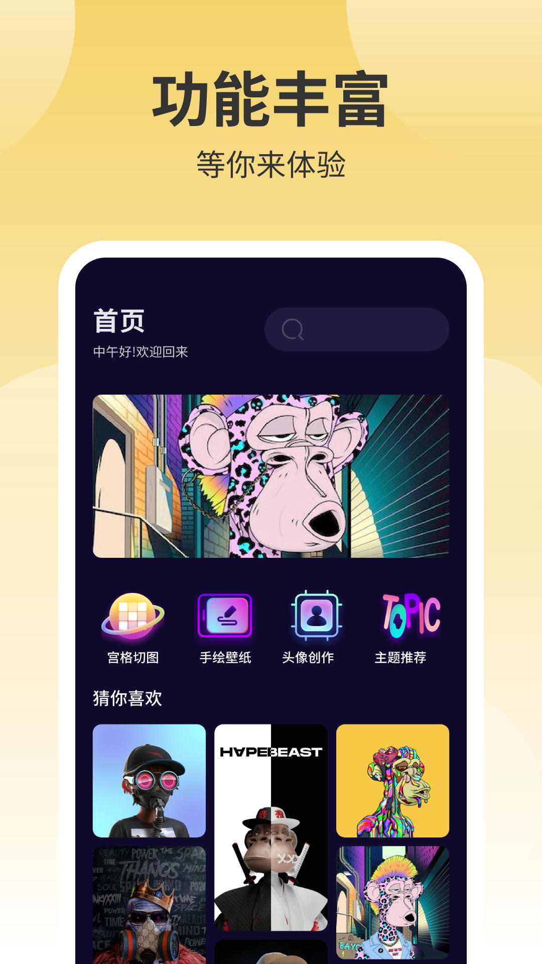 布丁秀图