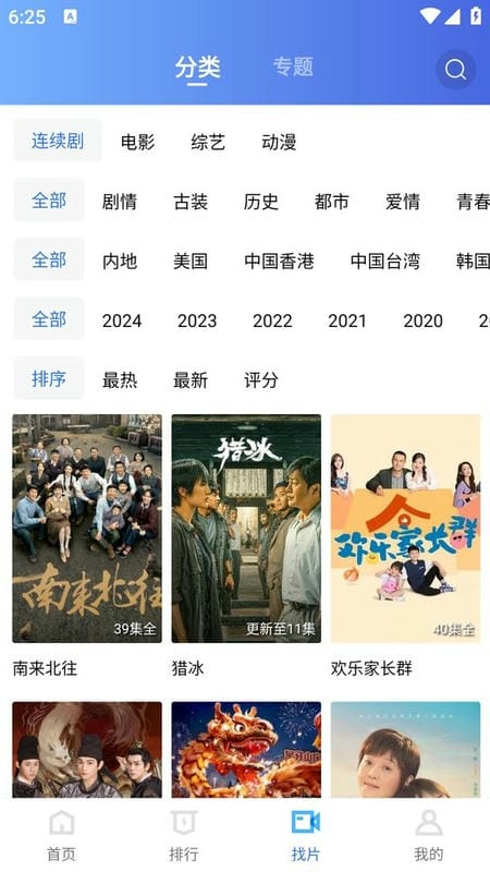 虾皮视频安卓版