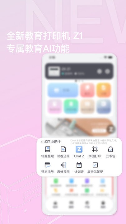 联想至像打印APP截图4