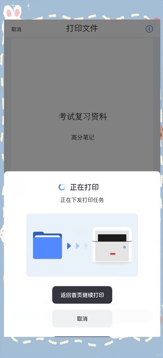 联想至像打印APP