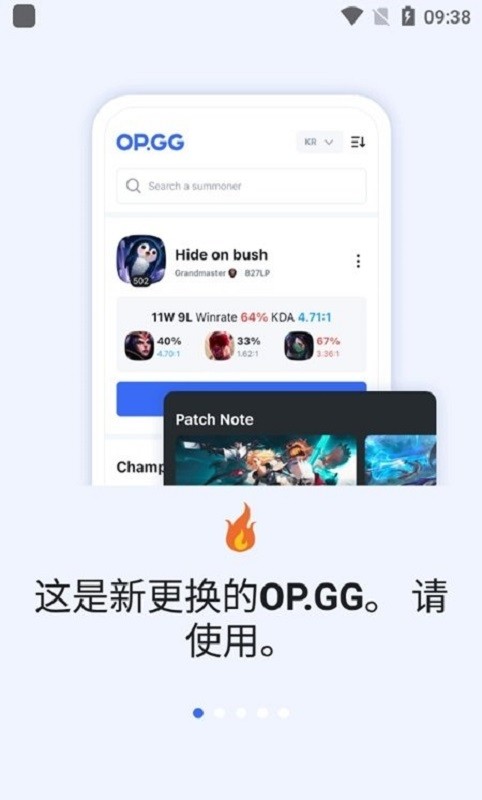 opgg截图2