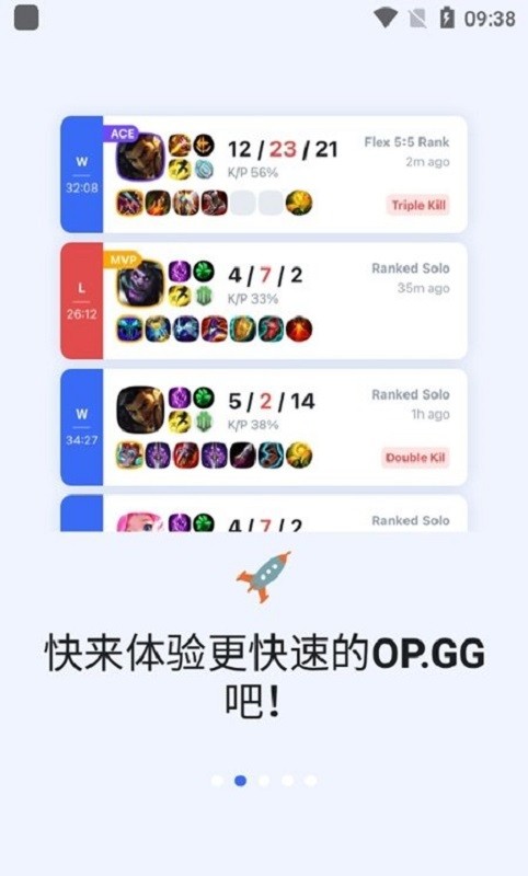 opgg