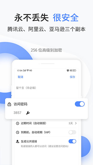 文叔叔免费版