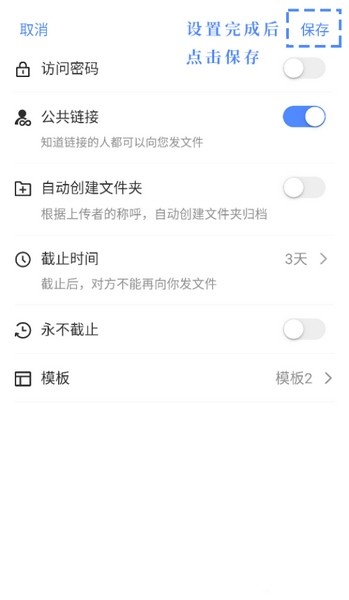 文叔叔app收集文件功能介绍图片3