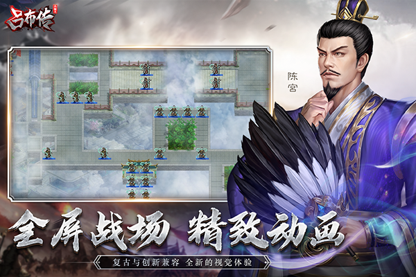 吕布三国志截图3