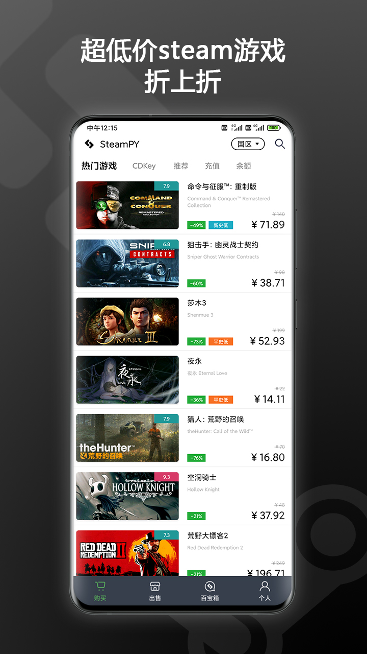 SteamPY截图2