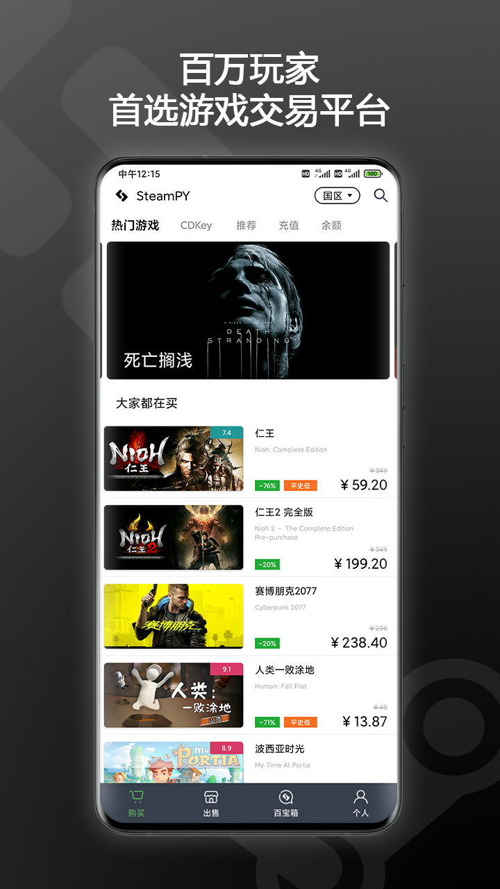 SteamPY截图1