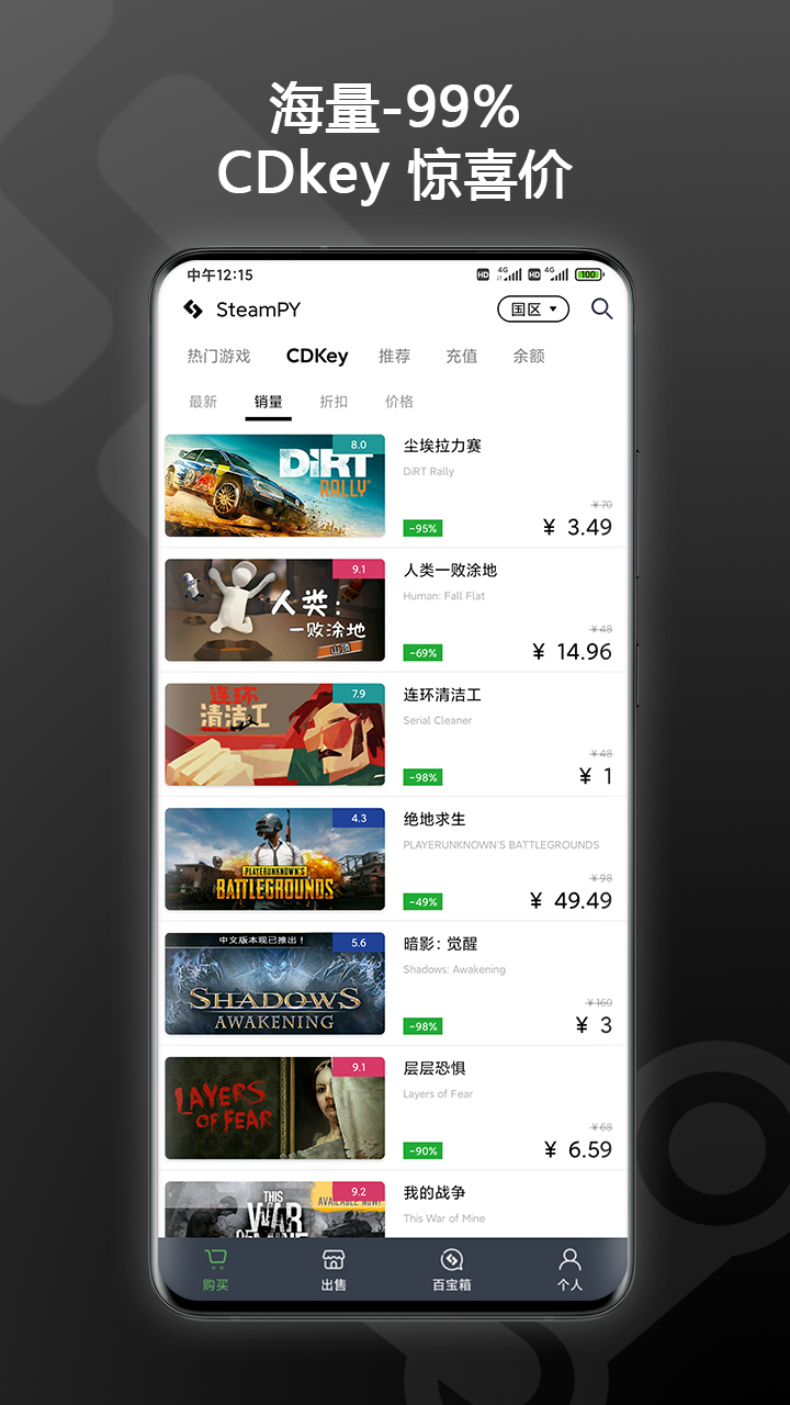 SteamPY截图3
