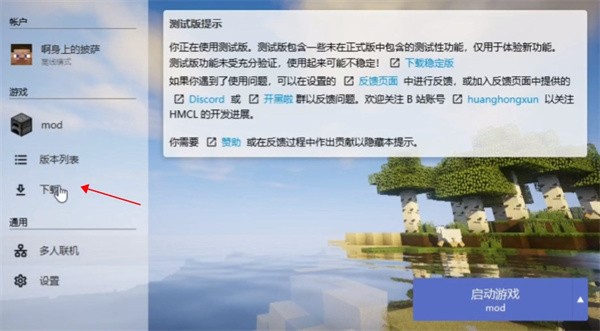 我的世界25