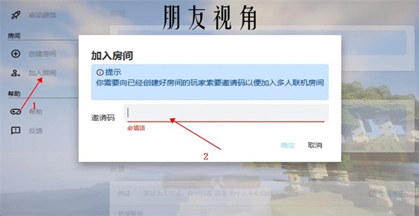 我的世界24
