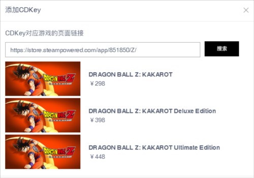 Steam PY app怎么上架cdk3