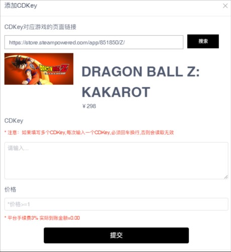 Steam PY app怎么上架cdk4