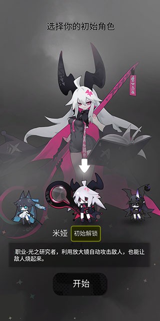 是魔女哦截图1