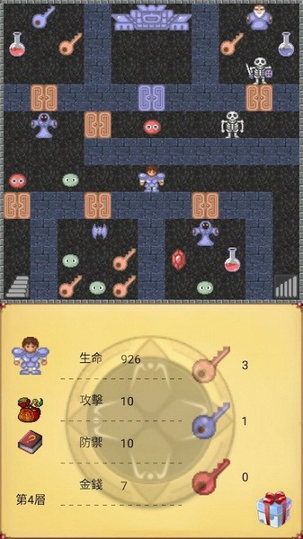 魔塔50层截图2