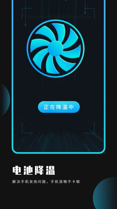 优化大师app