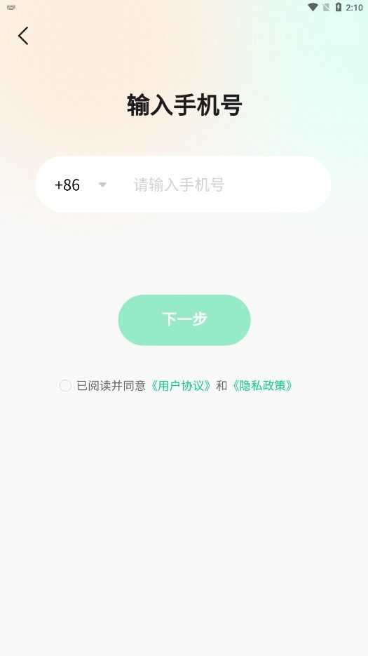 不二兼职app官方版