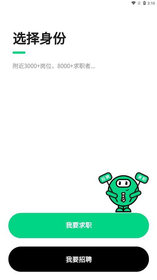 不二兼职app官方版