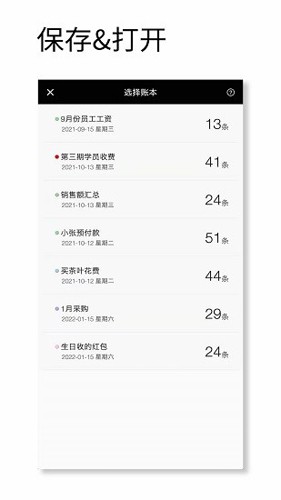 记账计算器app