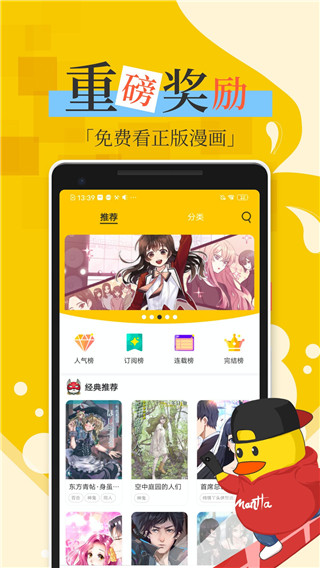 漫话说最新版