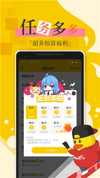 漫话说最新版