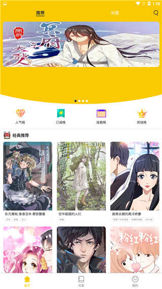 漫话说最新版