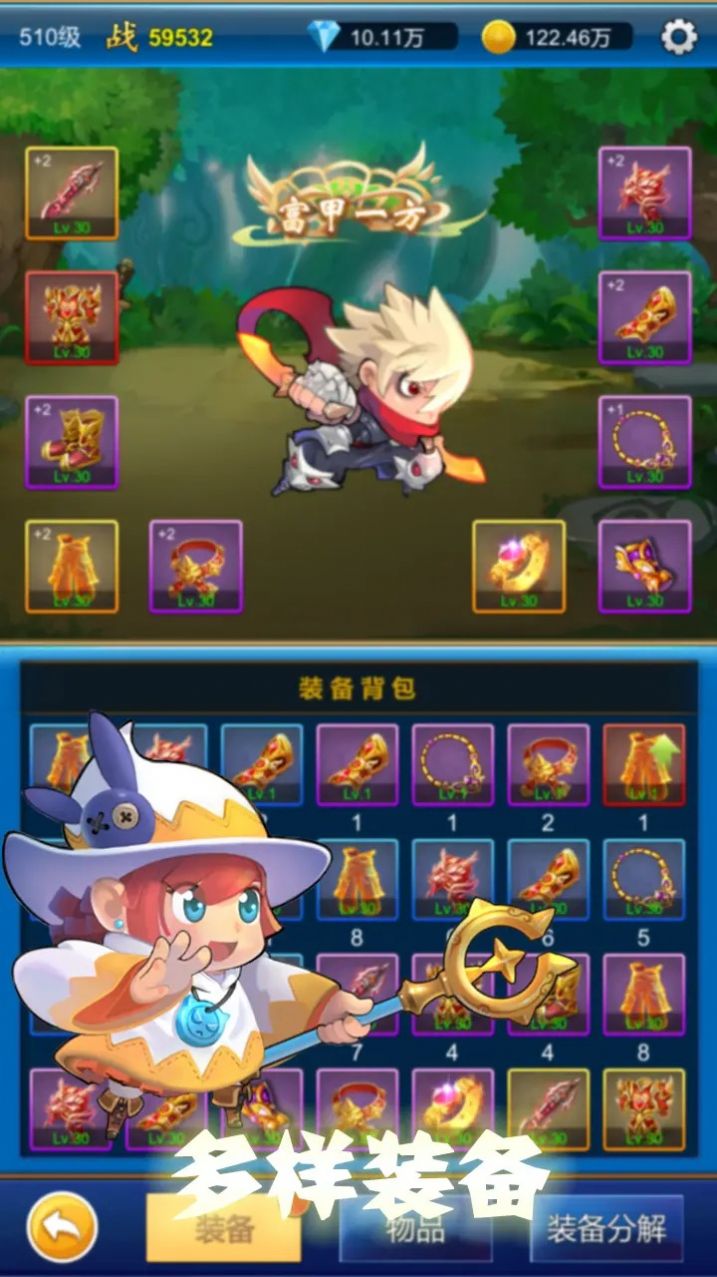 元神归位传奇